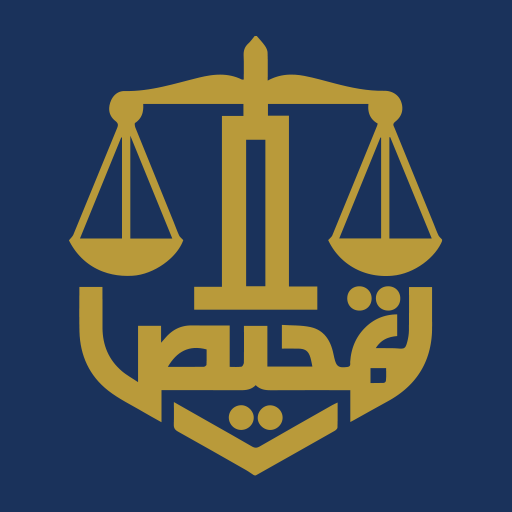 محمد الصالح